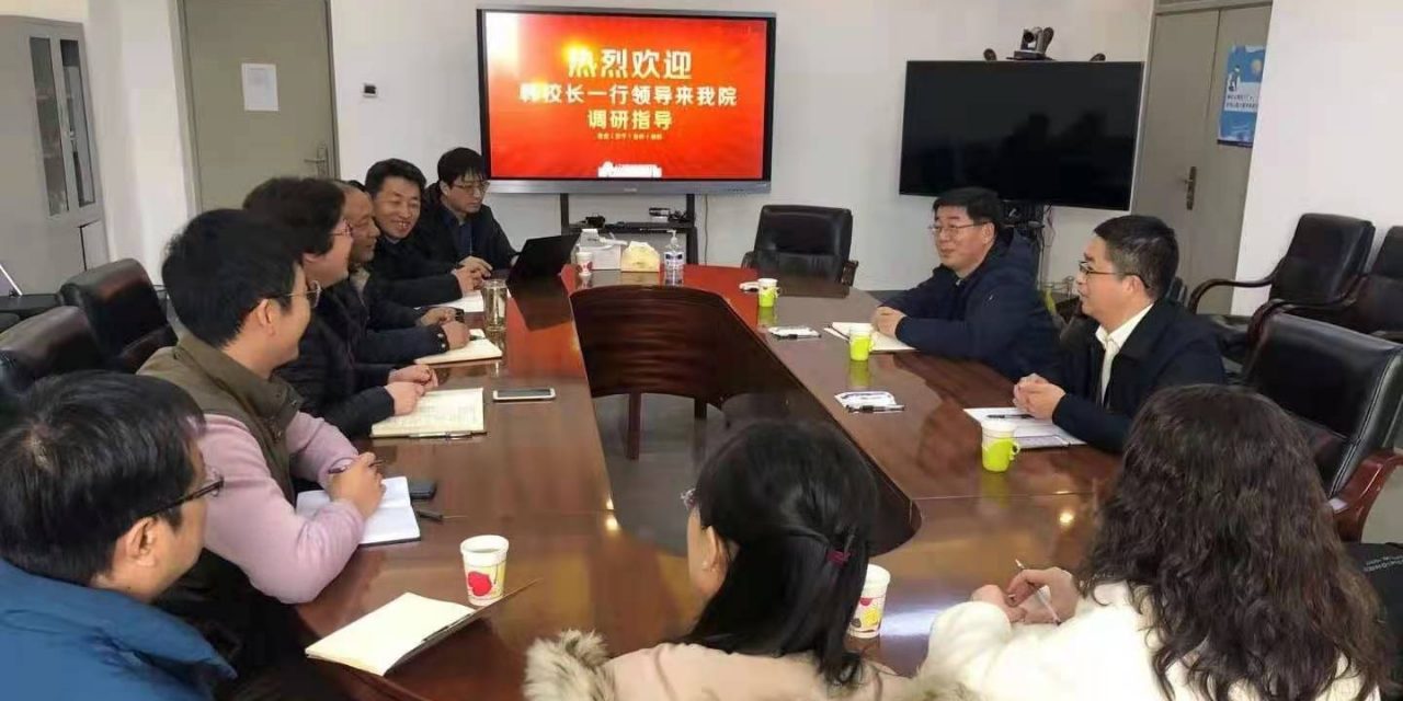 校长韩旭一行到h视频
进行调研